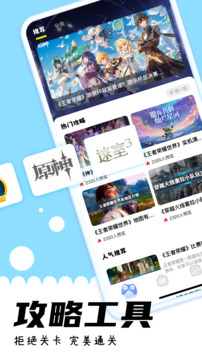 游咔手游 免费下载网站手机软件app截图