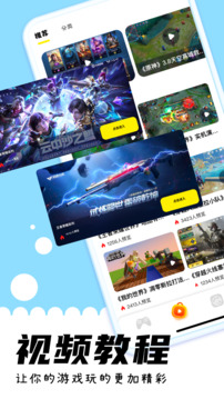 游咔手游 免费下载网站手机软件app截图