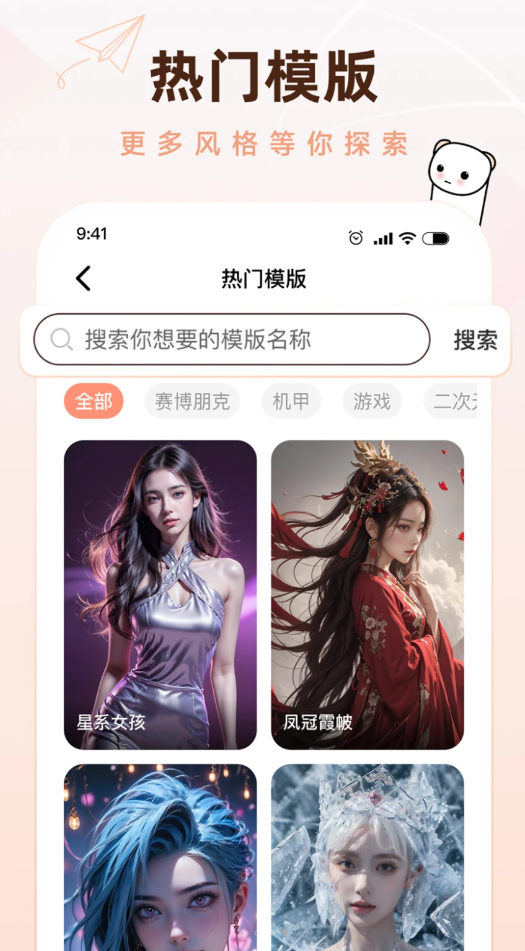 懵匠壁纸 高清版手机软件app截图