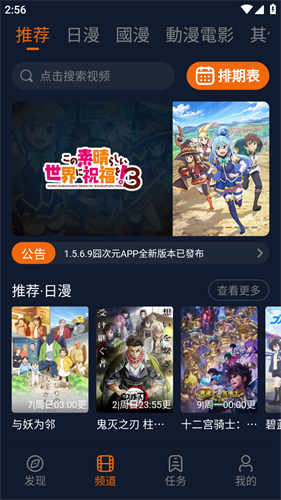 囧次元 动漫无广告版下载最新手机软件app截图