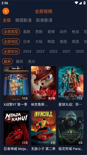 囧次元 动漫无广告版下载最新手机软件app截图