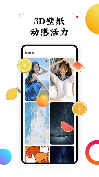 遇见动态壁纸 最新版手机软件app截图