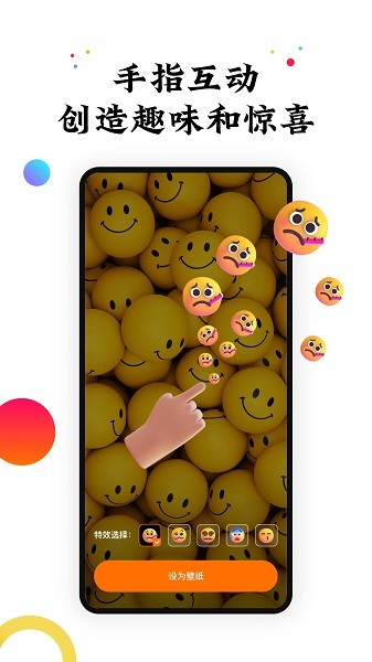 遇见动态壁纸 最新版手机软件app截图