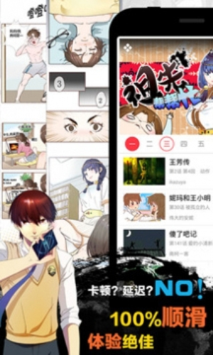 天天漫画 vip版手机软件app截图