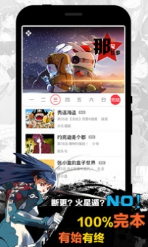 天天漫画 vip版手机软件app截图