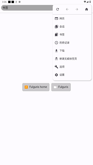 fulguris手机软件app截图