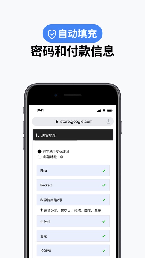谷歌chrome浏览器 下载安装华为平板手机软件app截图
