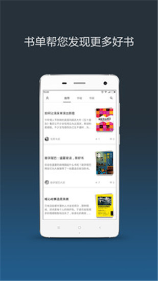 小米小说 免费阅读手机软件app截图