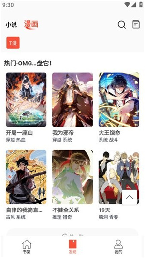 书漫阁 2025最新版手机软件app截图