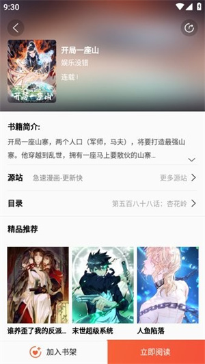 书漫阁 2025最新版手机软件app截图