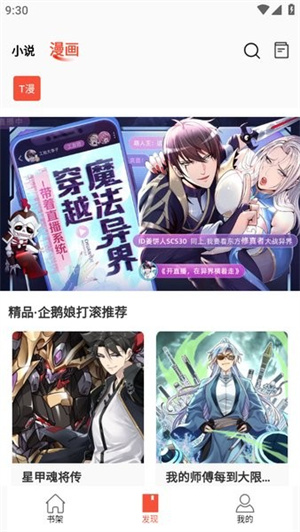 书漫阁 2025最新版手机软件app截图
