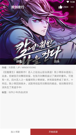 笨笨熊漫画 免费下载手机软件app截图