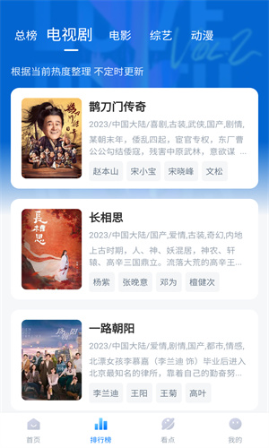 清风影视 大全免费观看手机软件app截图