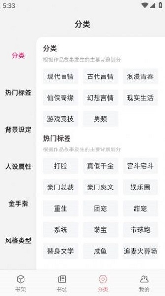 连情小说 最新版手机软件app截图