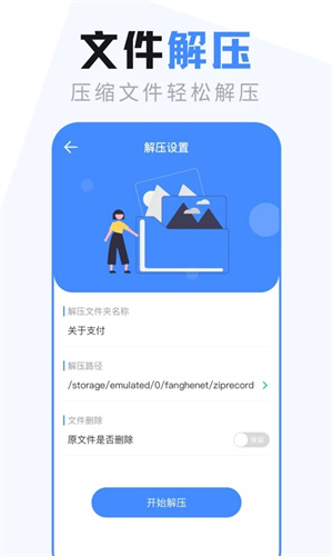 es文件管理器 tv版本手机软件app截图