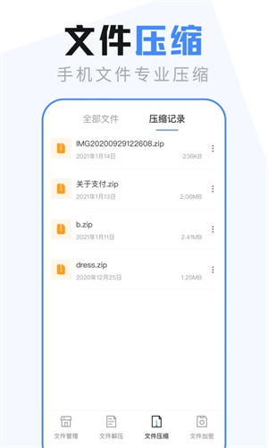 es文件管理器 tv版本手机软件app截图