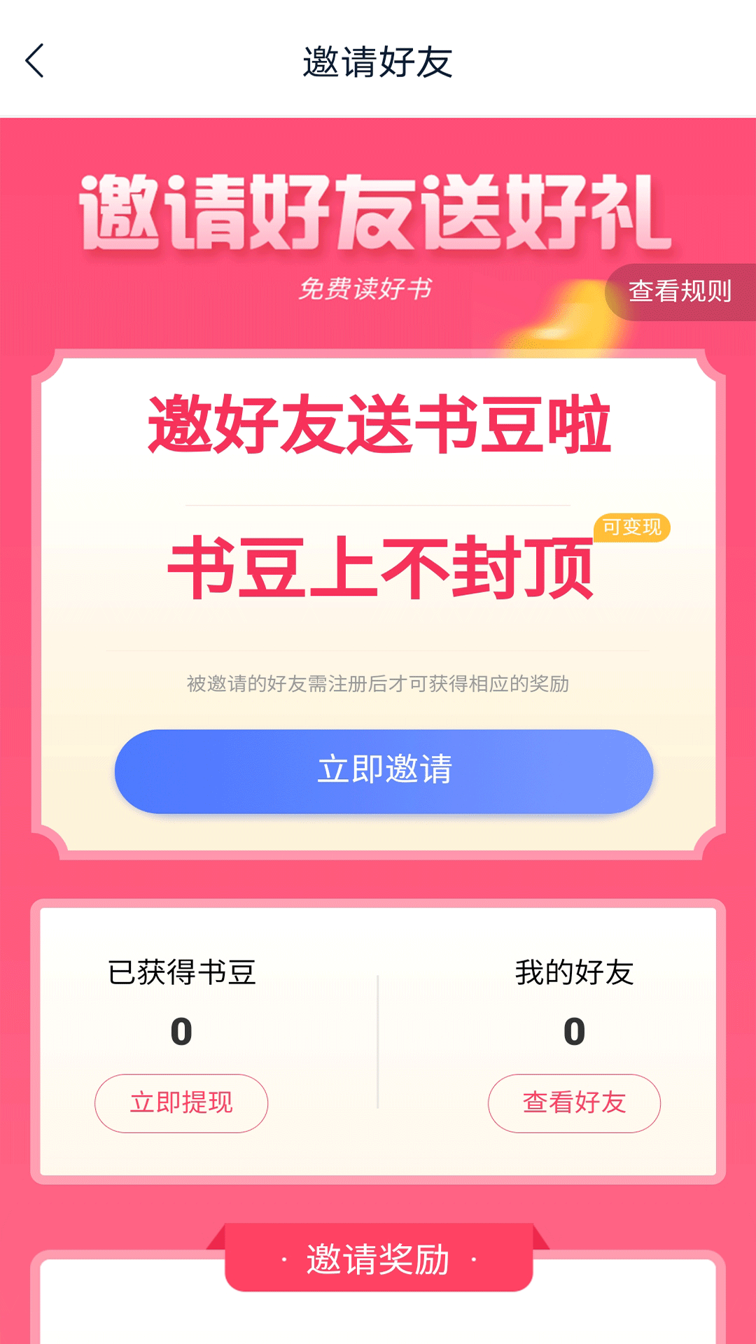 小说家 官方版手机软件app截图