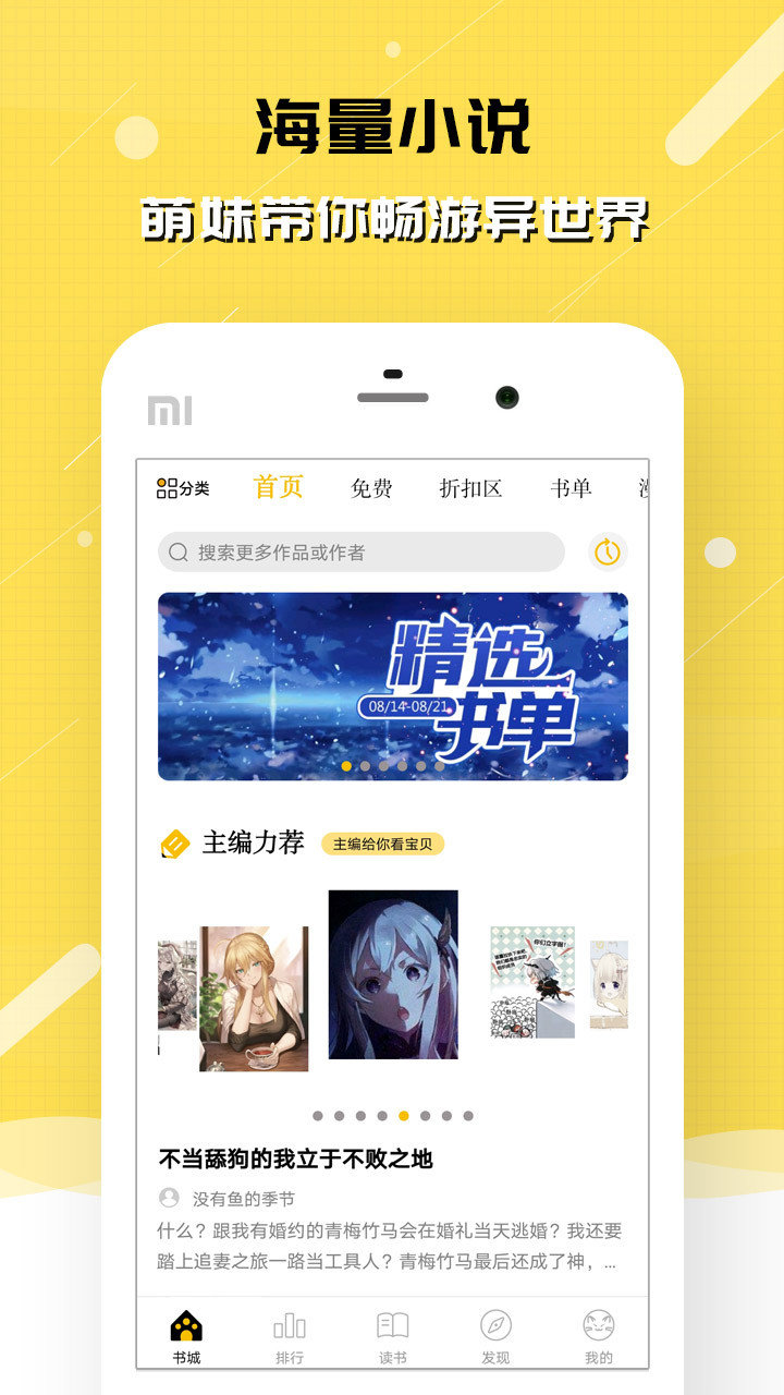 刺猬猫阅读 书源免费版手机软件app截图