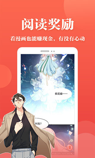 蕃茄漫画 免费版手机软件app截图