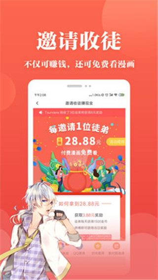 蕃茄漫画 免费版手机软件app截图