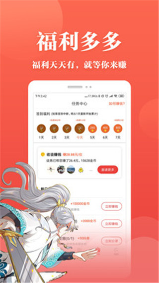 蕃茄漫画 免费版手机软件app截图