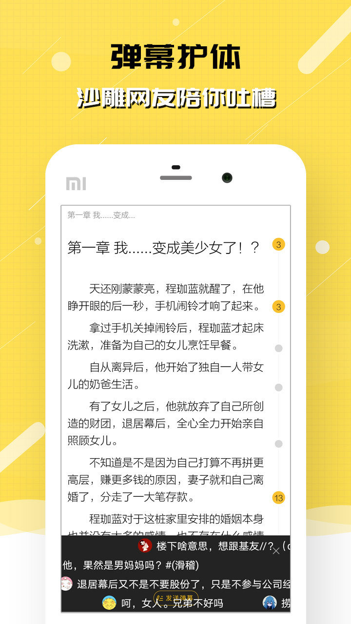 刺猬猫阅读 2025最新版手机软件app截图