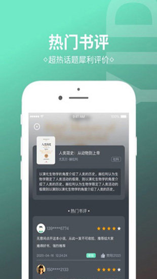 烧书阁小说 手机版手机软件app截图