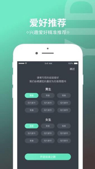 烧书阁小说 手机版手机软件app截图