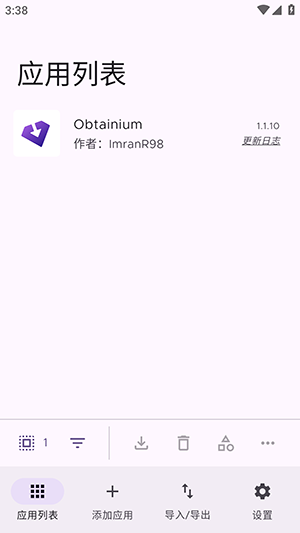 Obtainium手机软件app截图