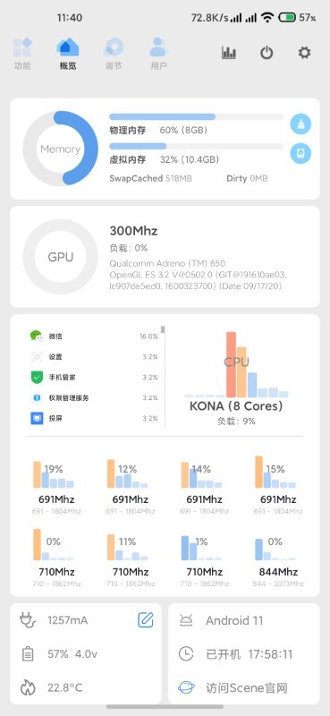 scene5 最后一个免激活版手机软件app截图