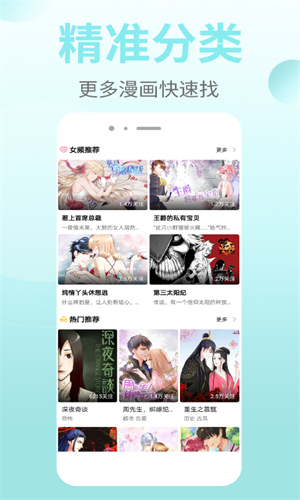 皮皮漫画 最新版下载手机软件app截图