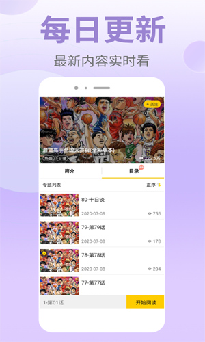 皮皮漫画 最新版下载手机软件app截图