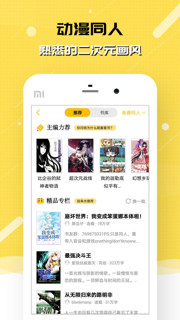刺猬猫阅读 作者平台手机软件app截图