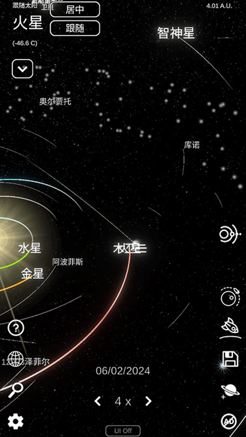 太阳系模拟器 安卓版手游app截图