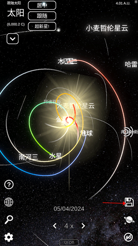 太阳系模拟器 安卓版手游app截图