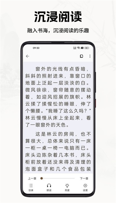 书院小说 官方版手机软件app截图