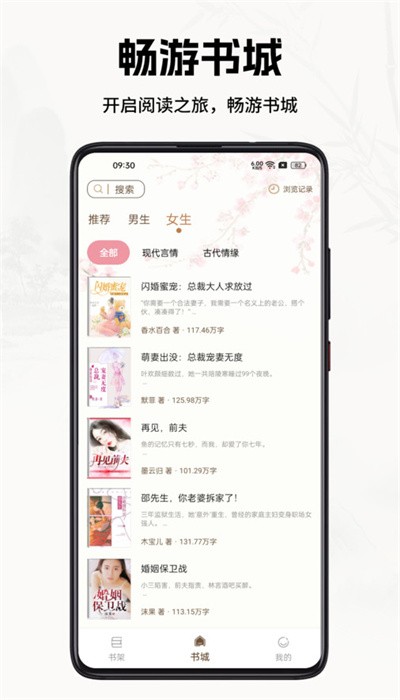 书院小说 官方版手机软件app截图