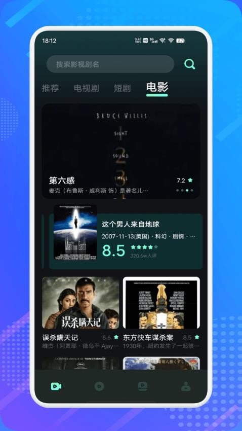 水月影评 电视TV版手机软件app截图