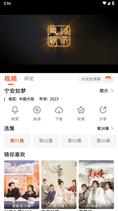 咔咔影视追剧 在线观看手机软件app截图