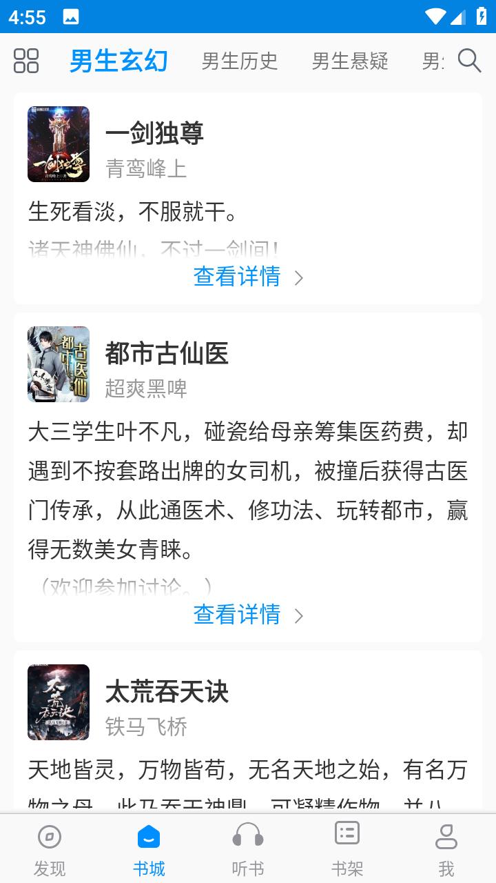 一卢小说 免费阅读手机软件app截图