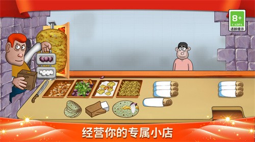 美食街小店手游app截图