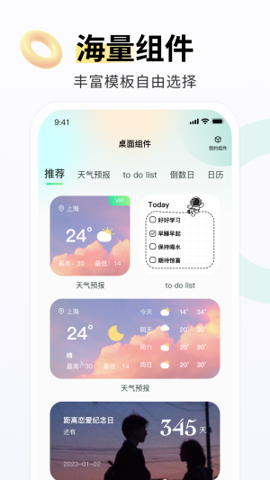 飞火壁纸 VIP免费版手机软件app截图