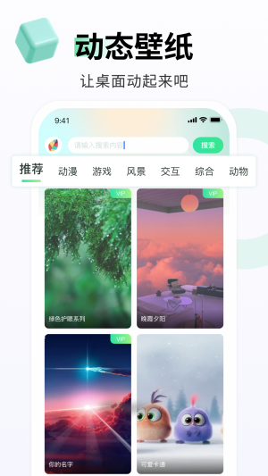 飞火壁纸 VIP免费版手机软件app截图