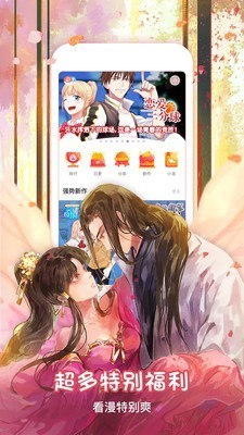 茄子漫画 在线下载手机软件app截图