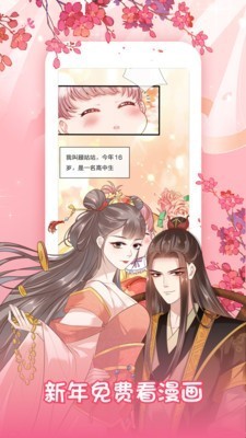 茄子漫画 在线下载手机软件app截图