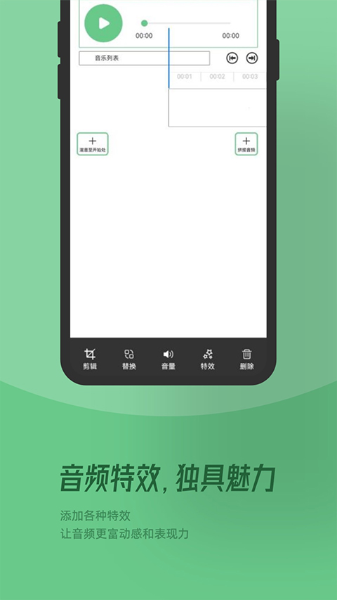 qmd音乐 最新版手机软件app截图