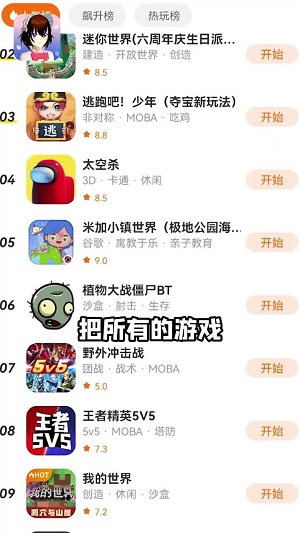 樱花迷你秀 正版下载手游app截图