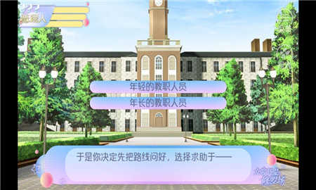 女寝皆是修罗场 全结局版手游app截图