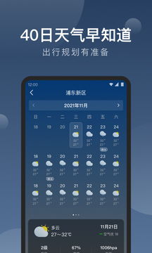 雨知天气手机软件app截图