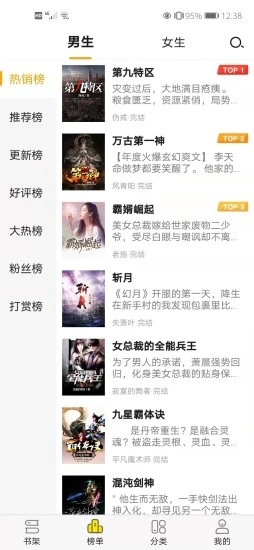免费小说阅读星 免费阅读手机软件app截图